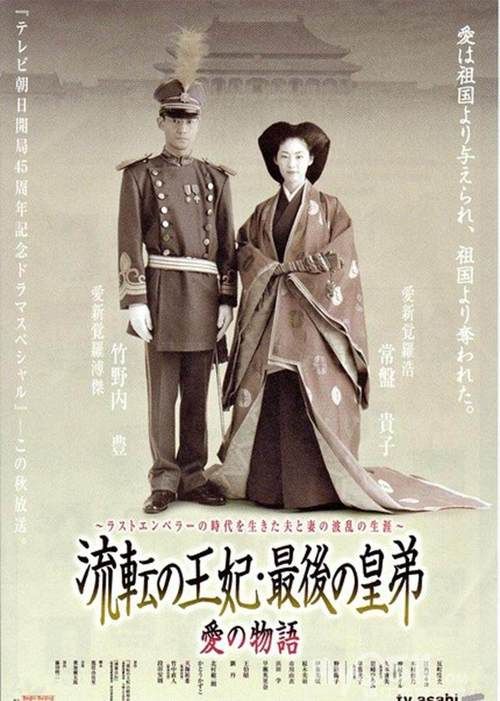 那英父亲与溥仪同框照 珍贵影像首次曝光