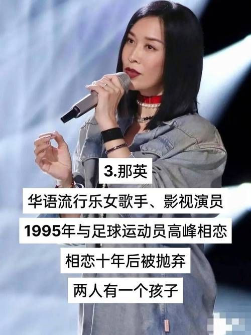 那英父母个人资料简介揭秘她的家庭背景故事