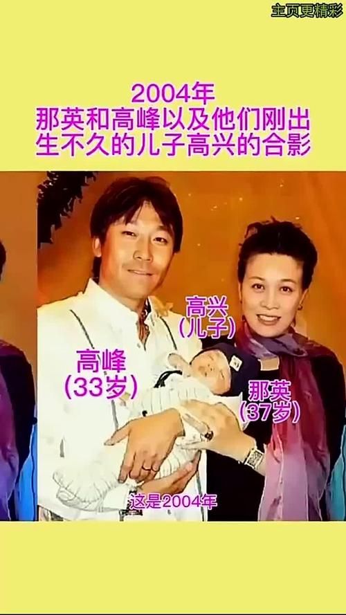 那英爸爸现在怎么样那英父亲近况令人关注