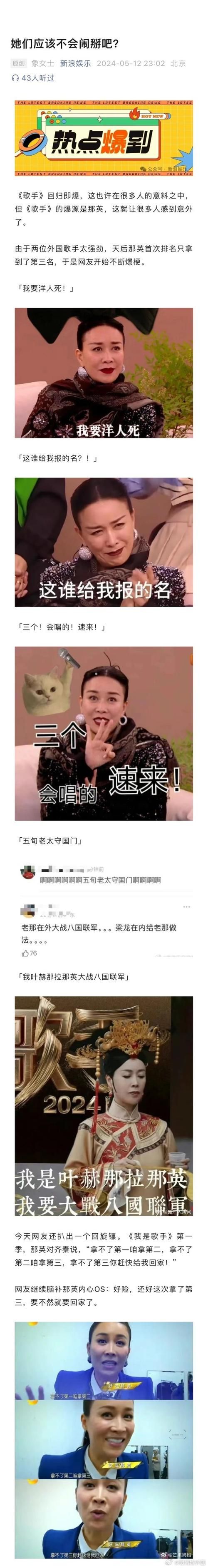 那英王菲岁月变迁从青涩到天后的成长之路