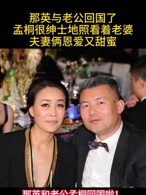 那英现任老公近照曝光夫妻俩生活幸福甜蜜