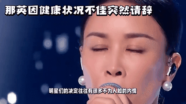 那英现在的状况如何她最近在忙什么新动态