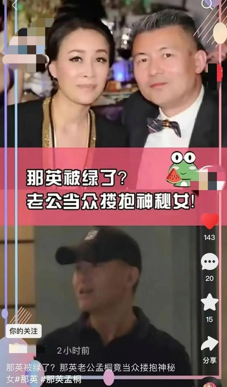 那英现在的老公是谁感情经历全解析