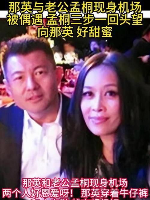 那英现在的老公是谁感情经历全解析