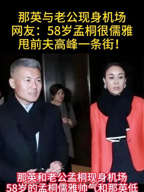 那英现在老公是谁揭秘她的现任丈夫身份