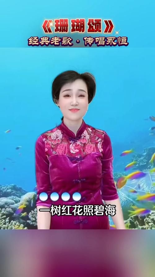 那英珊瑚颂mp3高清音质 完整版在线播放