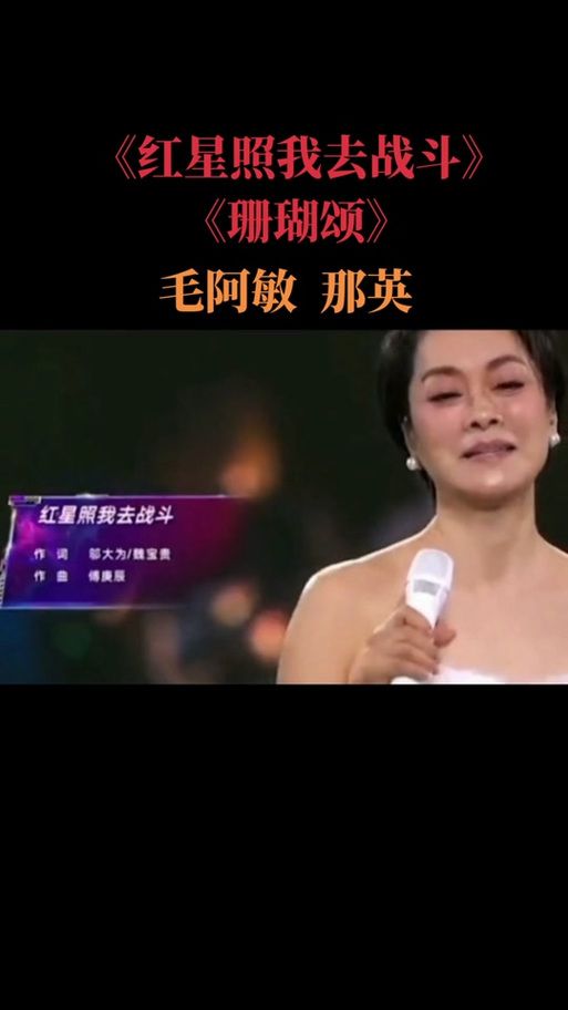 那英珊瑚颂mp3高清音质 完整版在线播放