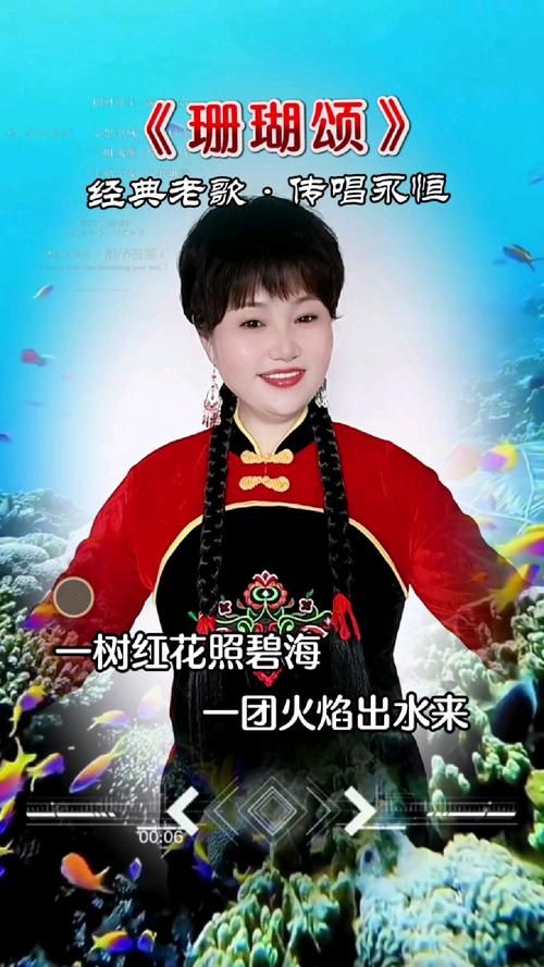 那英珊瑚颂mp3高清音质 完整版在线播放