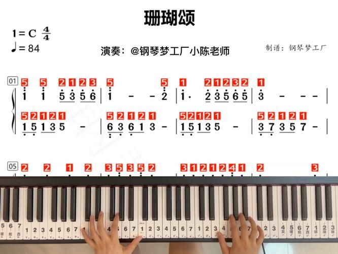 那英珊瑚颂歌曲为何成为经典之作