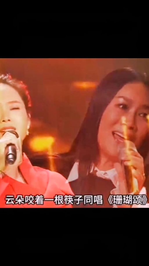 那英珊瑚颂歌曲背后的创作灵感来源