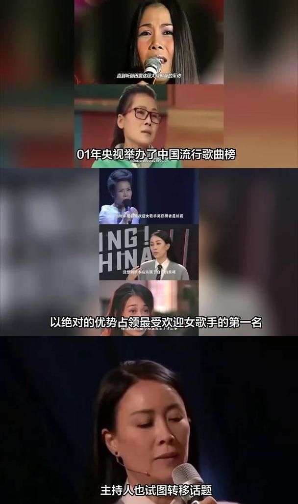 那英田震之间的矛盾内幕曝光两人关系大揭秘
