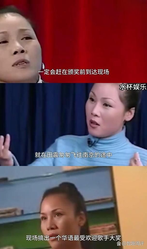 那英田震之间的矛盾内幕曝光两人关系大揭秘