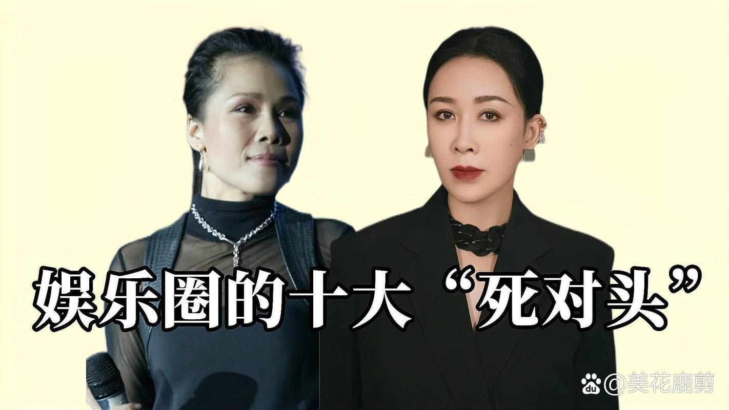 那英田震之间的矛盾内幕曝光两人关系大揭秘