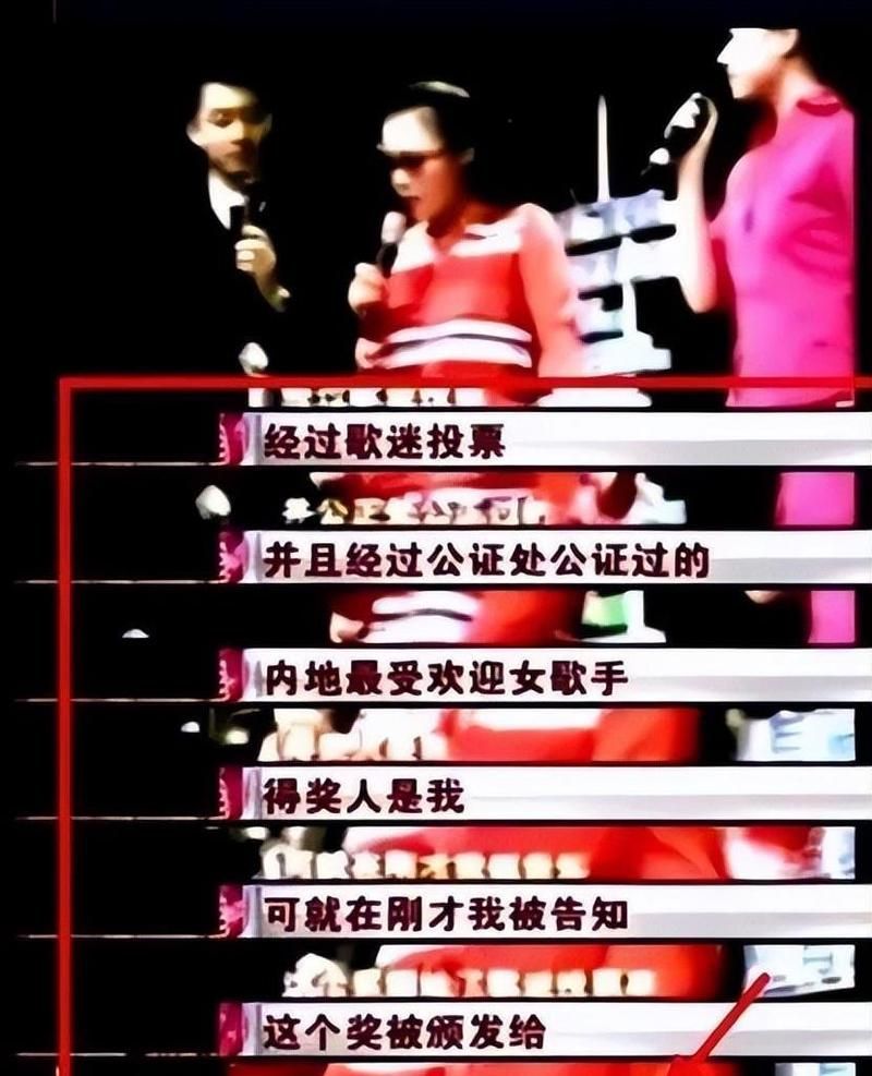 那英田震事件深度解读 音乐颁奖礼引发的天后之争