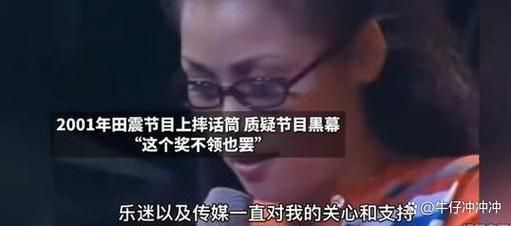 那英田震事件深度解读 音乐颁奖礼引发的天后之争