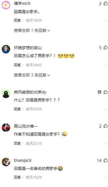 那英田震刀郎事件来龙去脉 中国乐坛最大争议事件始末