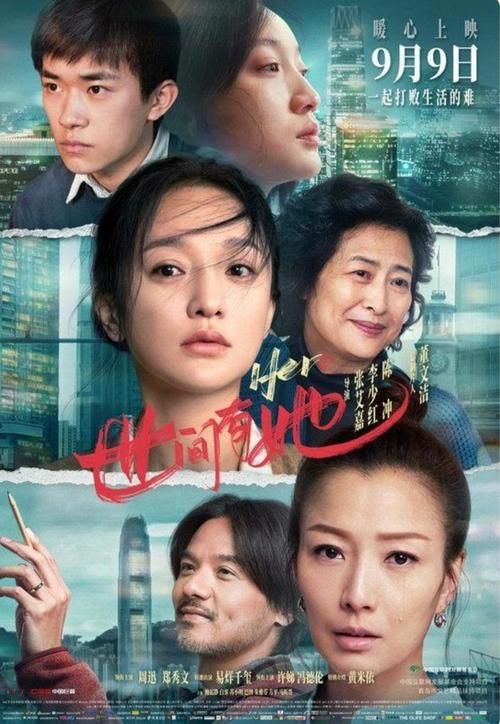 那英电影作品盘点 没想到她演过这么多戏