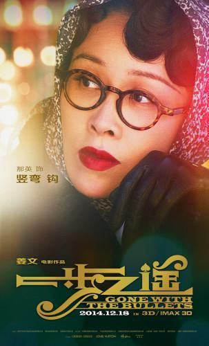 那英电影作品盘点 没想到她演过这么多戏