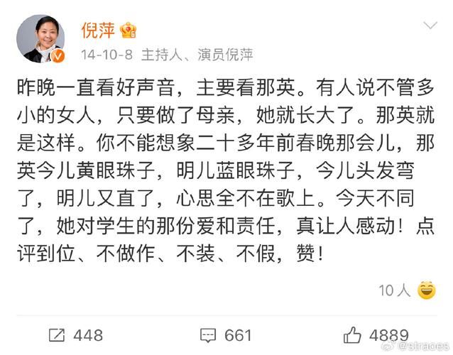 那英电话号码被公开 网友热议隐私保护问题