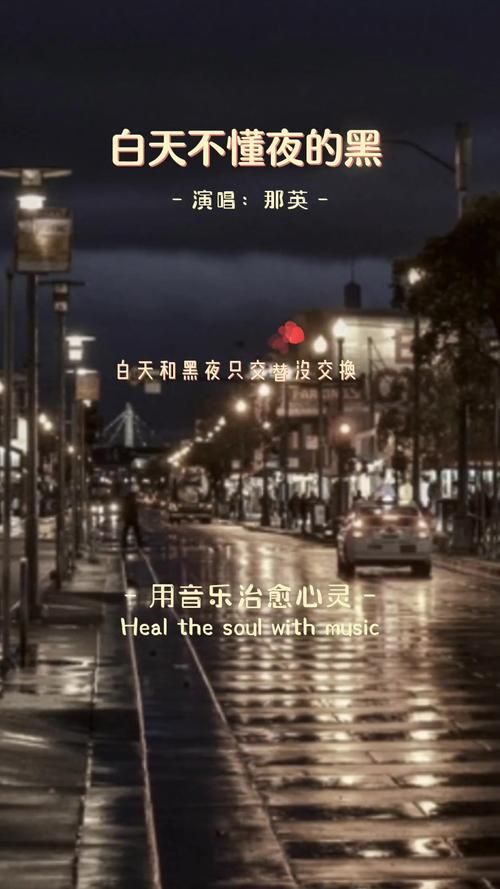 那英白天不懂夜的黑为什么这么火 老歌翻红原因分析