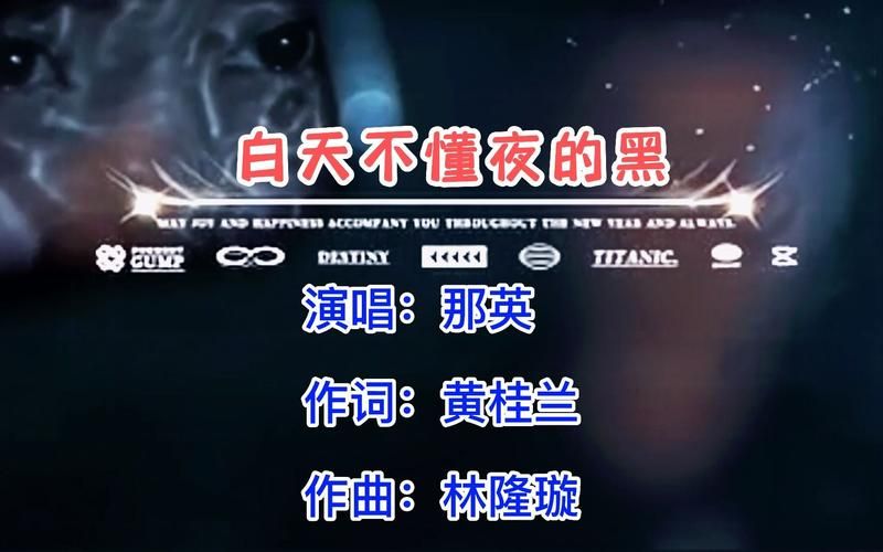 那英白天不懂夜的黑为什么这么火 老歌翻红原因分析