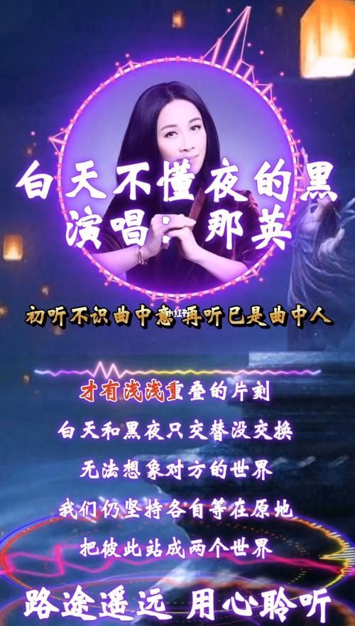 那英白天不懂夜的黑为什么这么火 老歌翻红原因分析