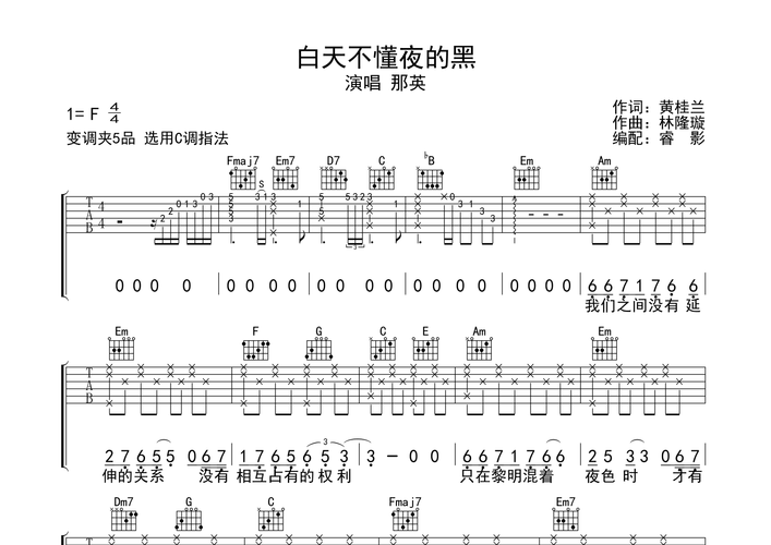 那英白天不懂夜的黑歌词赏析 每一句都戳中泪点