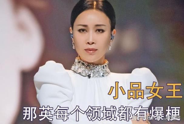 那英的全名叫什么揭秘天后真实姓名由来