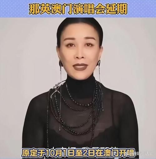 那英的原名叫什么揭秘天后本名背后的故事