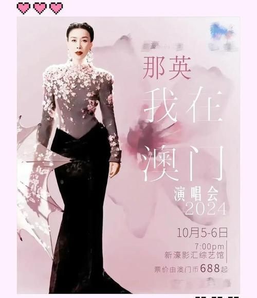 那英的唱功怎么样为什么她能成为乐坛常青树