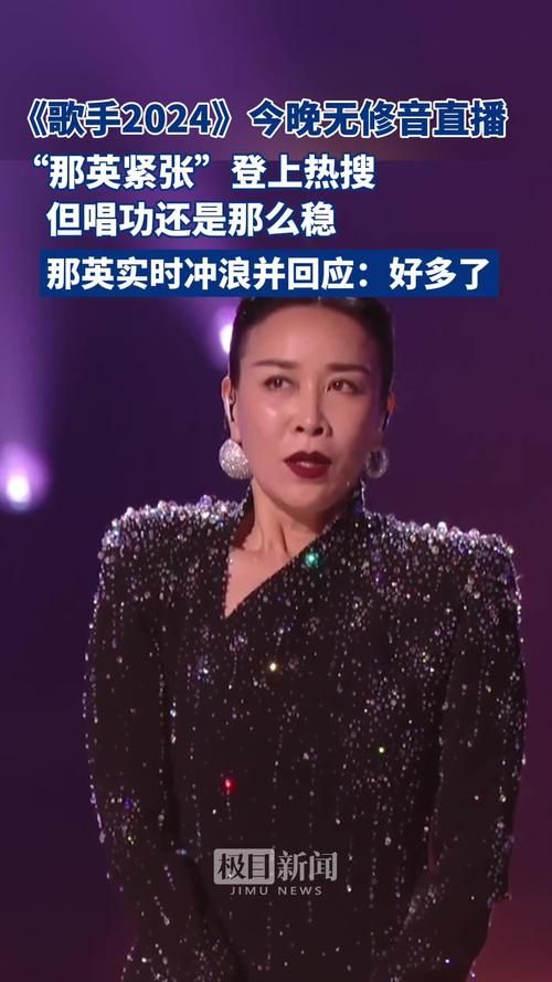 那英的唱功被低估了吗听完现场你就知道答案