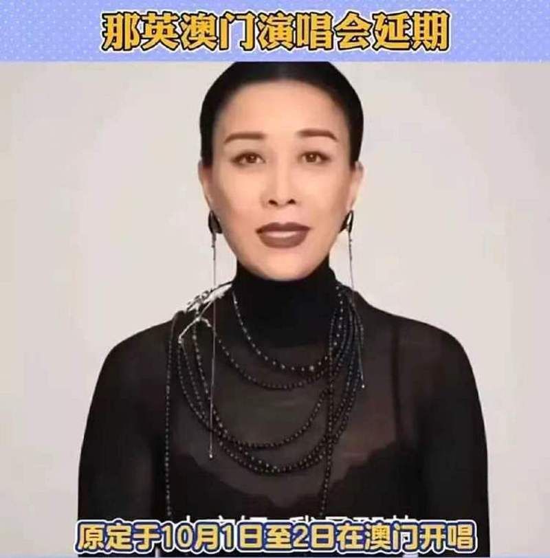 那英的姐姐是谁姐妹俩关系好不好