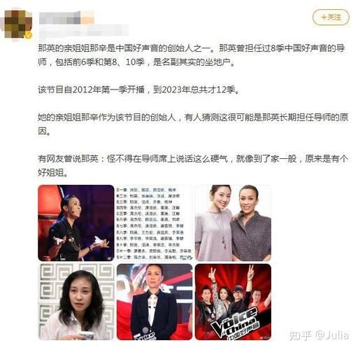那英的姐姐是谁姐妹俩关系好不好