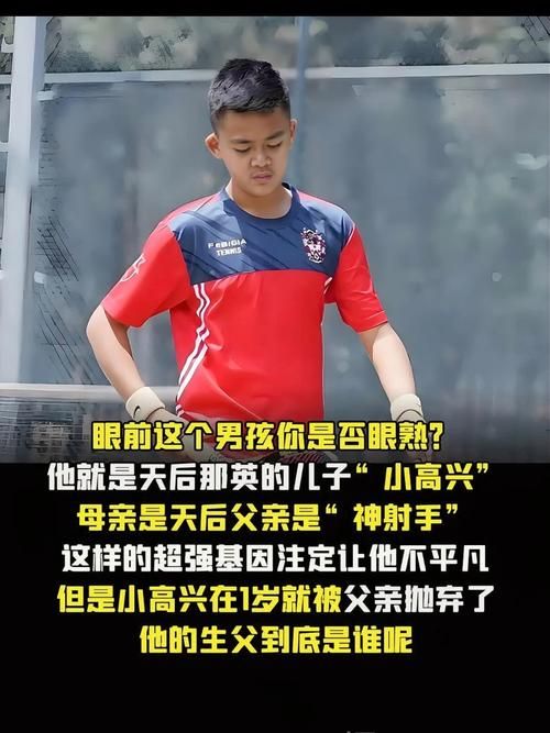 那英的孩子照片流出 遗传妈妈好基因颜值超高