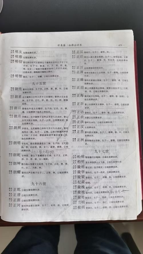 那英的家谱故事她的祖辈竟然这么有名