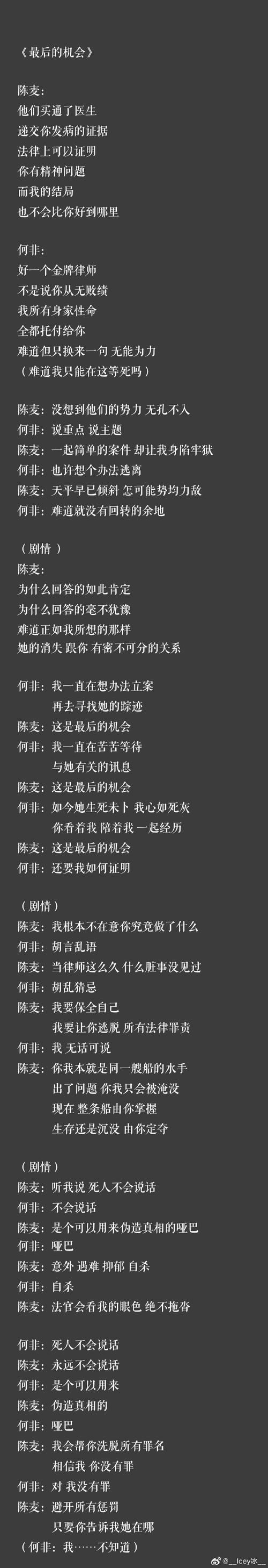 那英的山不转水转歌词背后的故事