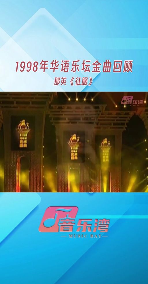 那英的征服翻唱对比 原版到底强在哪里