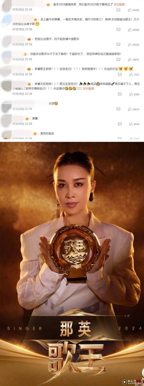 那英的微博内容引发热议网友直呼太真实