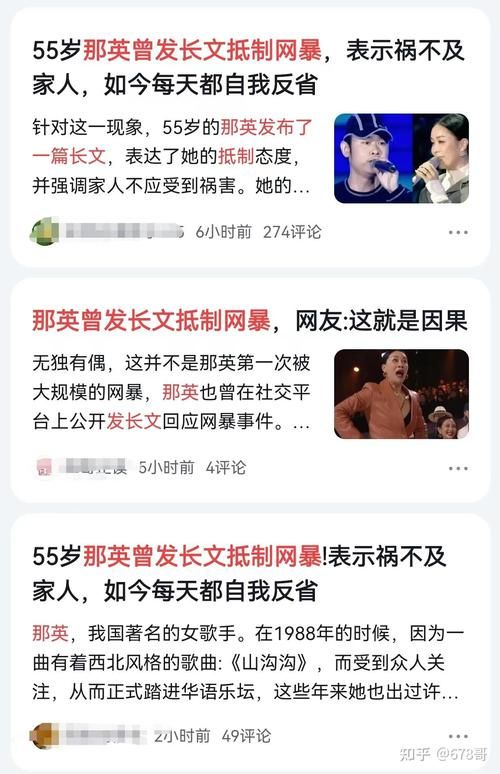 那英的微博内容引发热议网友直呼太真实