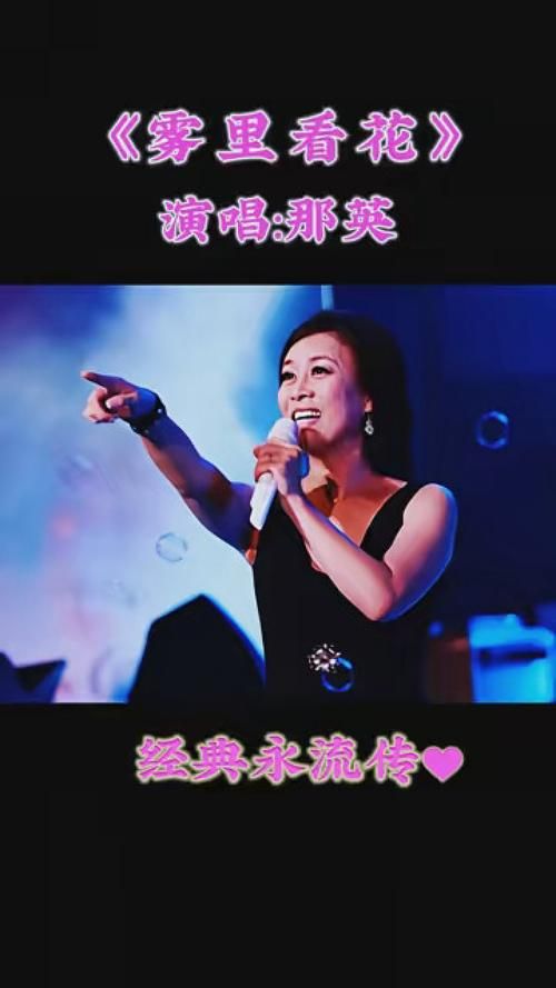 那英的歌曲大全100首 百听不厌的经典合集