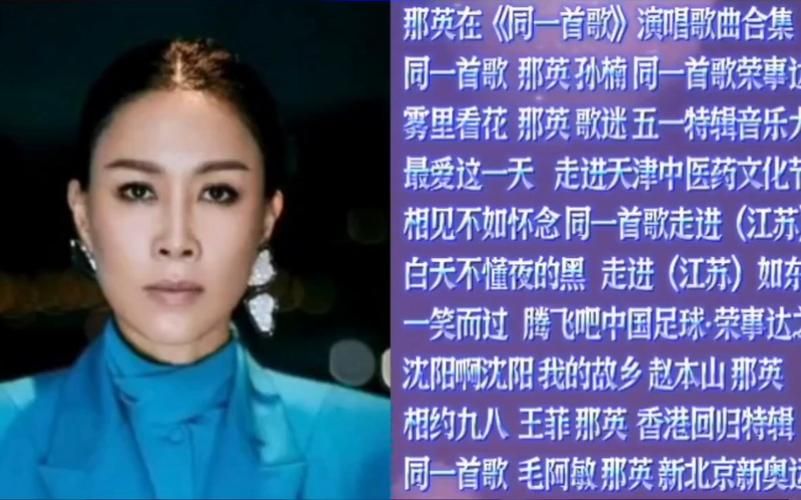 那英的歌曲大全歌单分享粉丝最爱的20首代表作