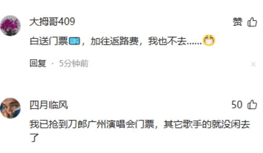 那英的演唱会门票开售秒空你抢到了吗
