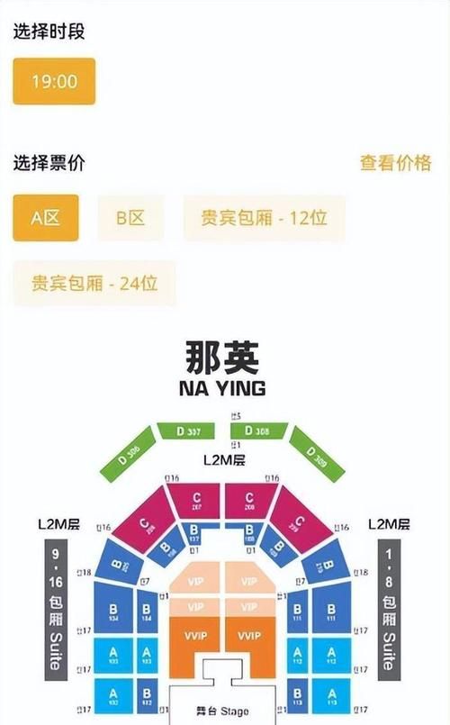 那英的演唱会门票开售秒空你抢到了吗