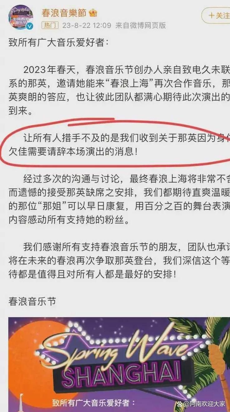 那英的病怎么引起的 深度分析病因与治疗过程