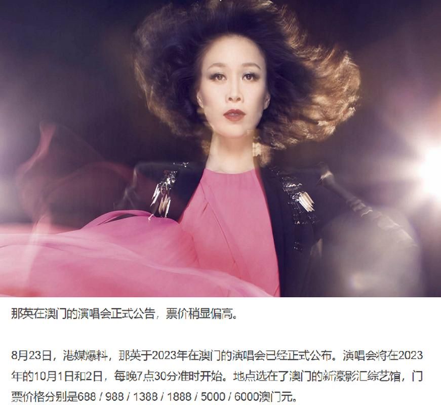 那英的病怎么引起的 深度分析病因与治疗过程