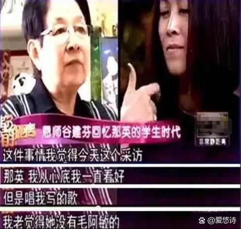 那英的老师谷建芬和她不为人知的师徒故事