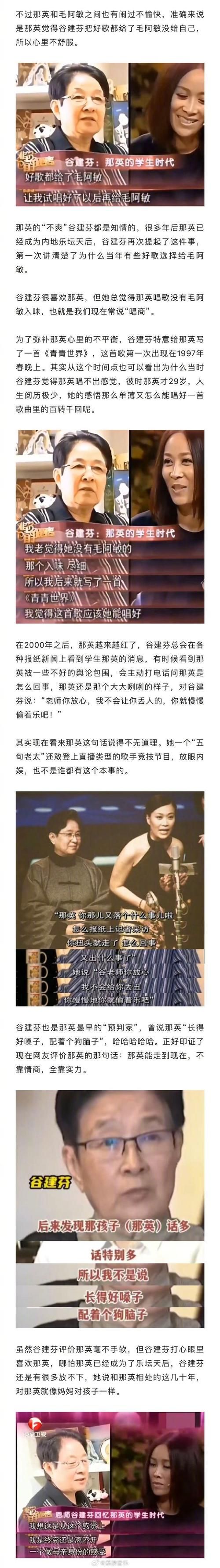 那英的老师谷建芬和她不为人知的师徒故事