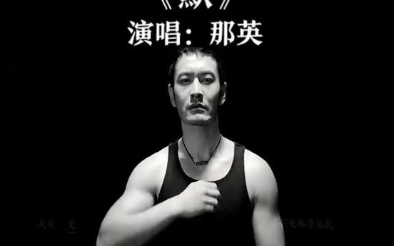 那英的默为什么这么火 揭秘歌曲背后的故事