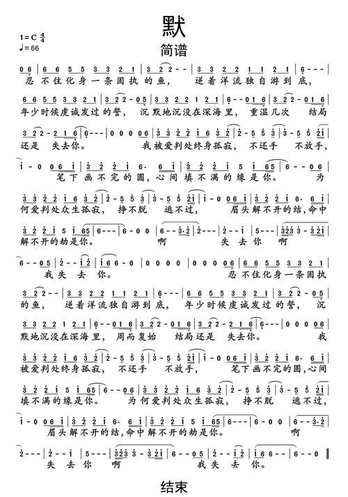 那英的默歌词解析 听完让人心碎的经典之作