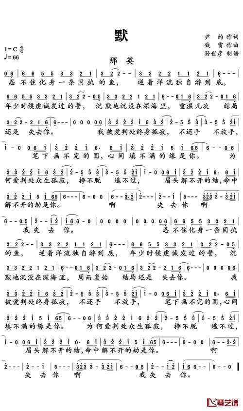 那英的默歌词解析 听完让人心碎的经典之作